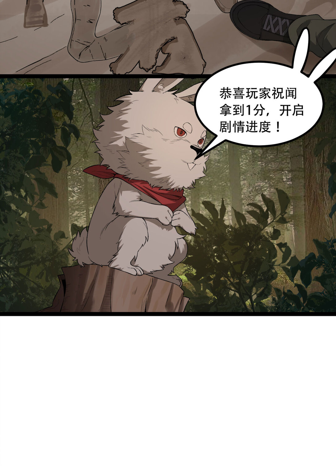 58回 想参与游戏的举手(1/2)-第59话
