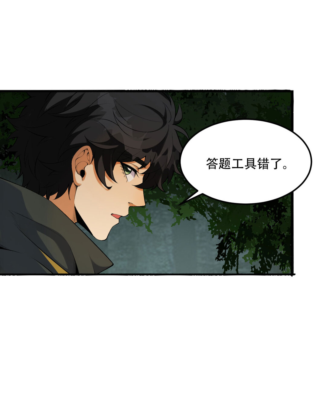 58回 想参与游戏的举手(1/2)-第59话