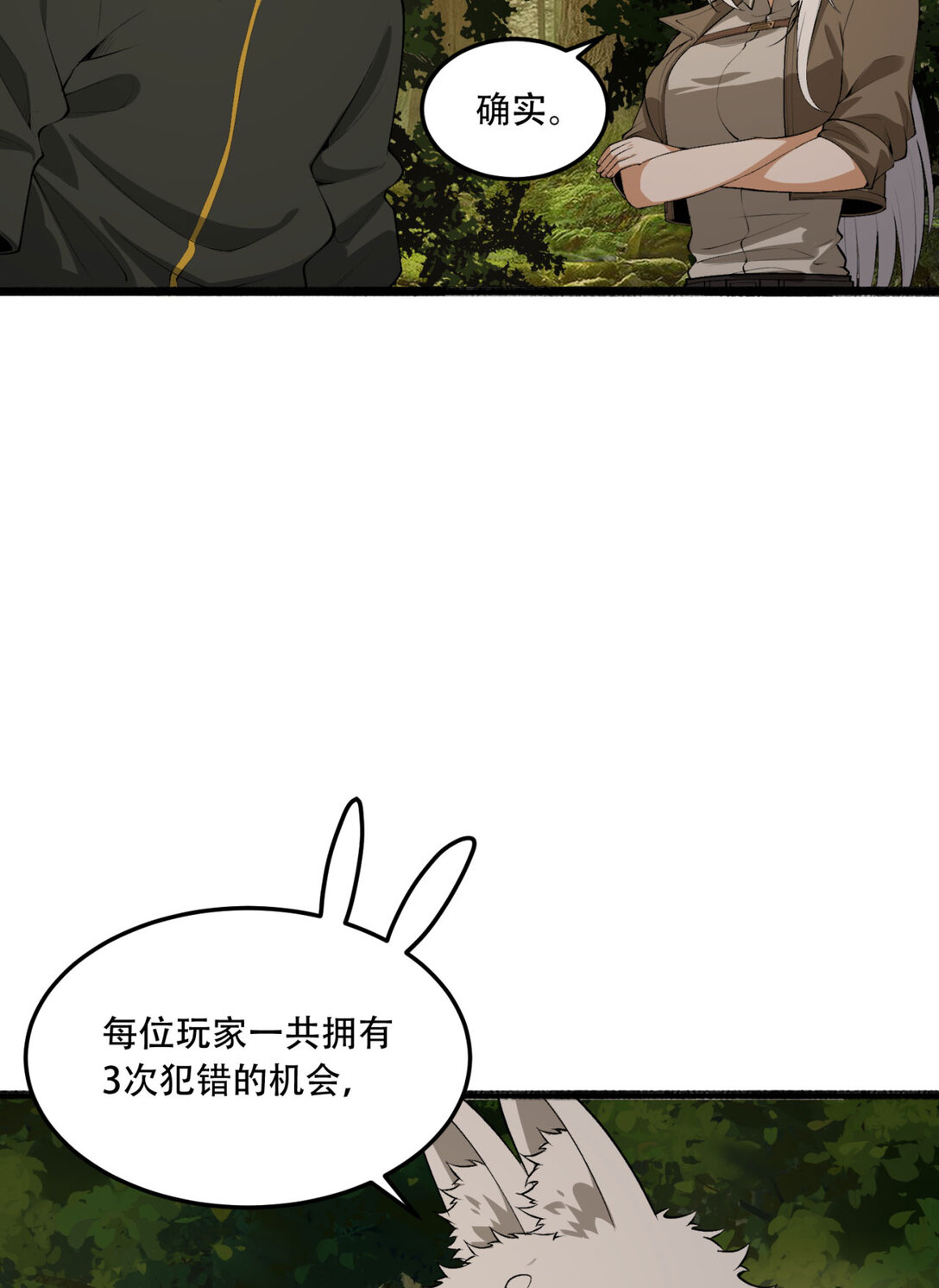 58回 想参与游戏的举手(1/2)-第59话