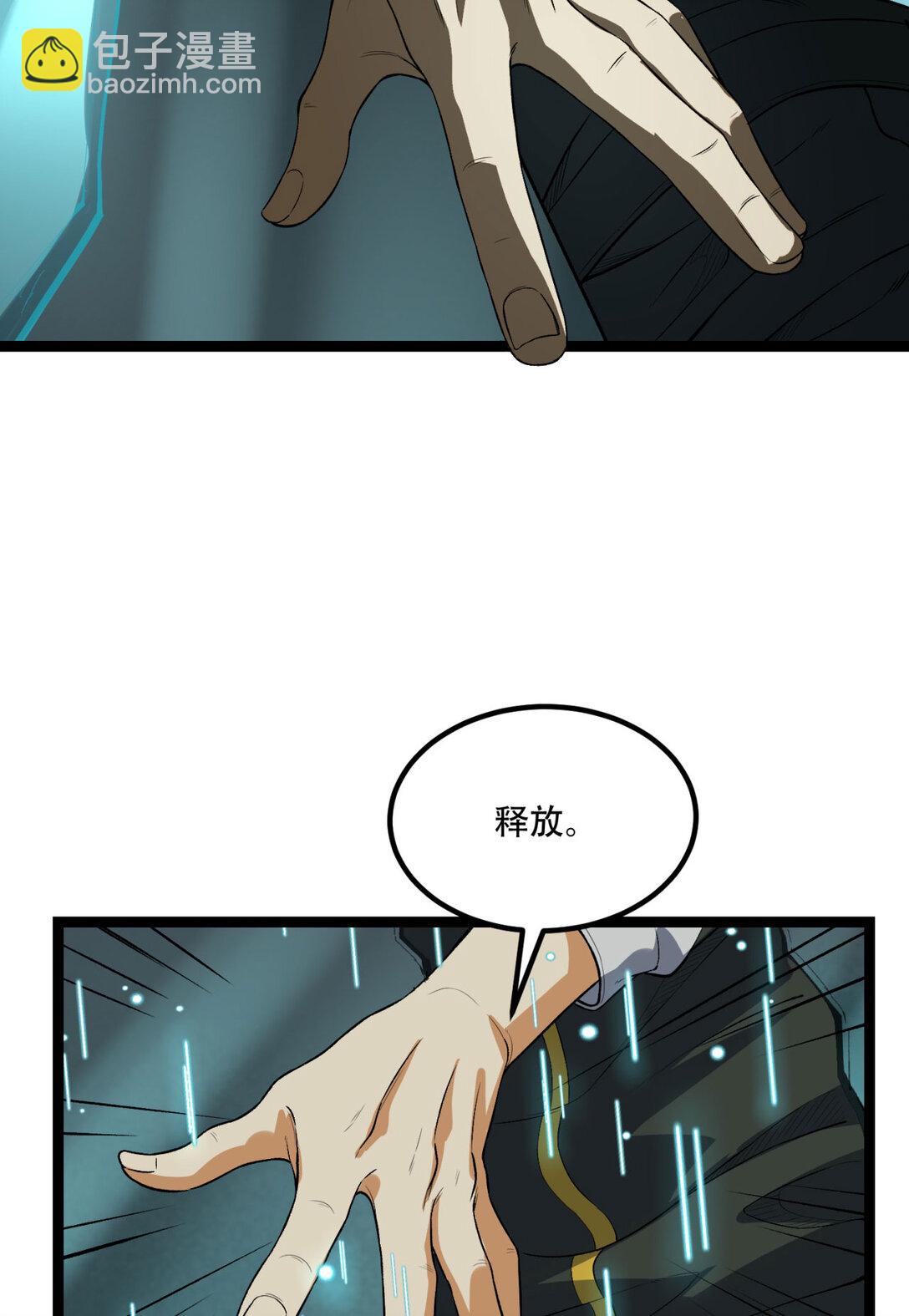 60回 祝闻，危险&hellip;(1/2)-第61话