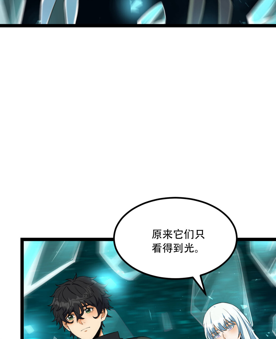 60回 祝闻，危险&hellip;(1/2)-第61话