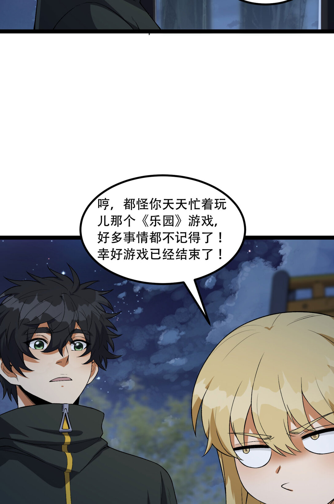 62回 孺子可教(1/2)-第63话