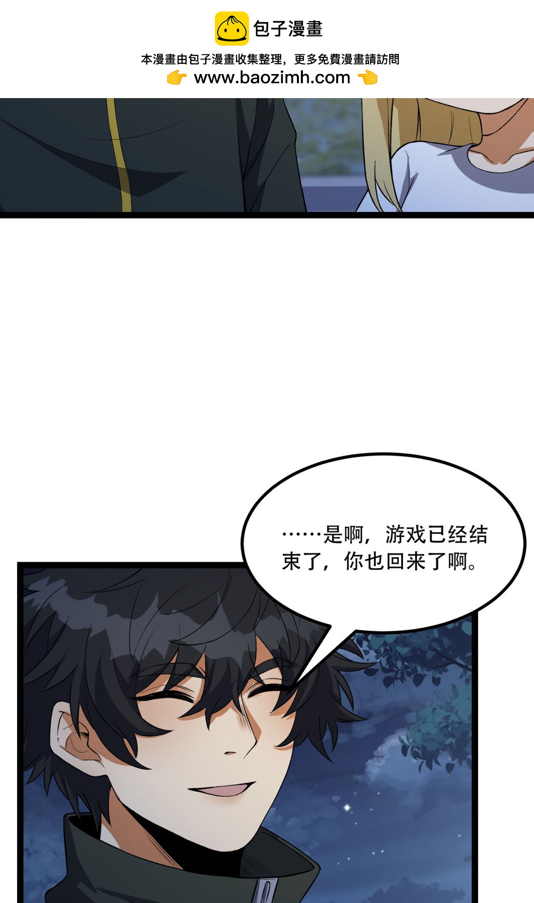 62回 孺子可教(1/2)-第63话