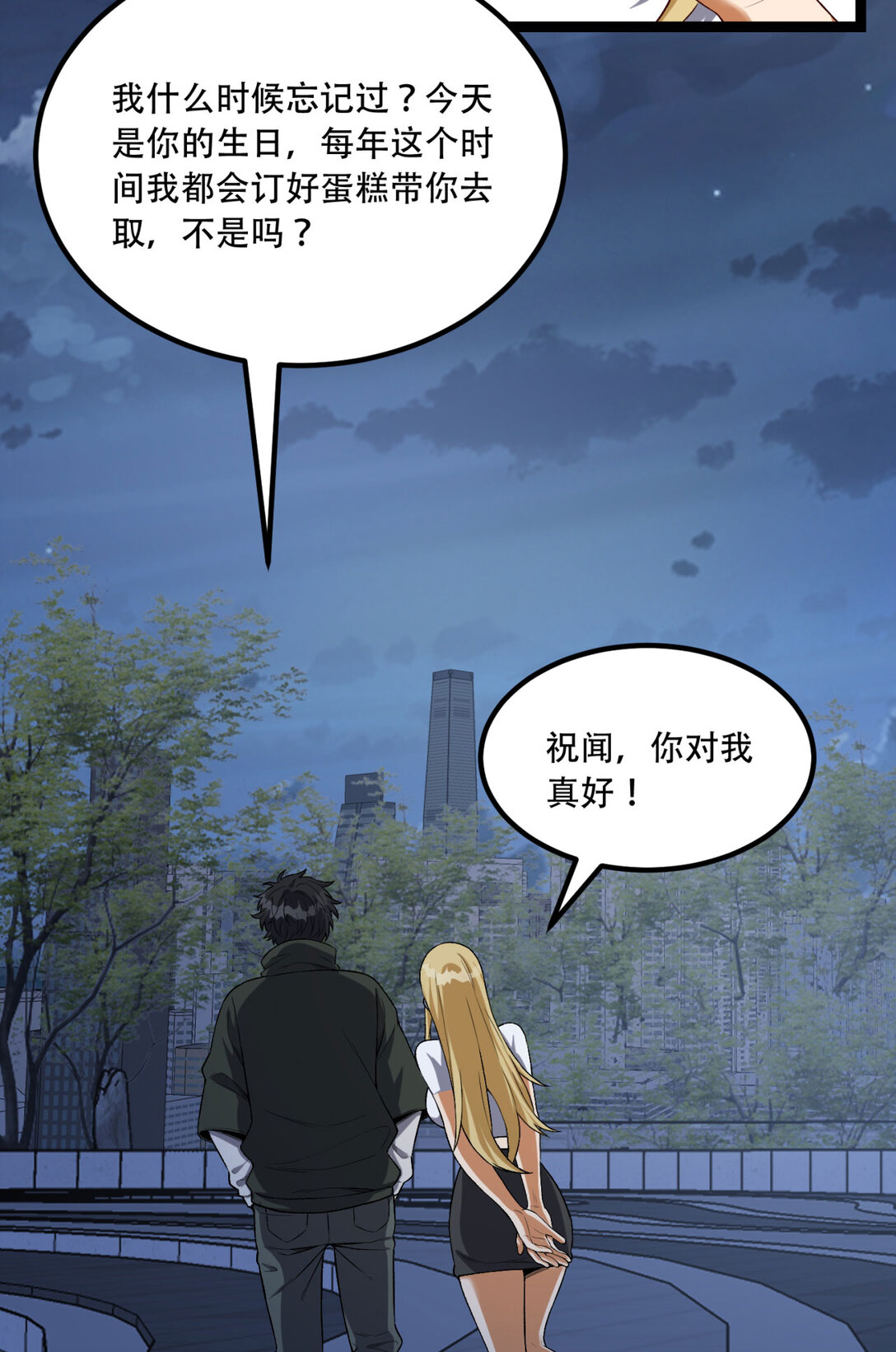 62回 孺子可教(1/2)-第63话
