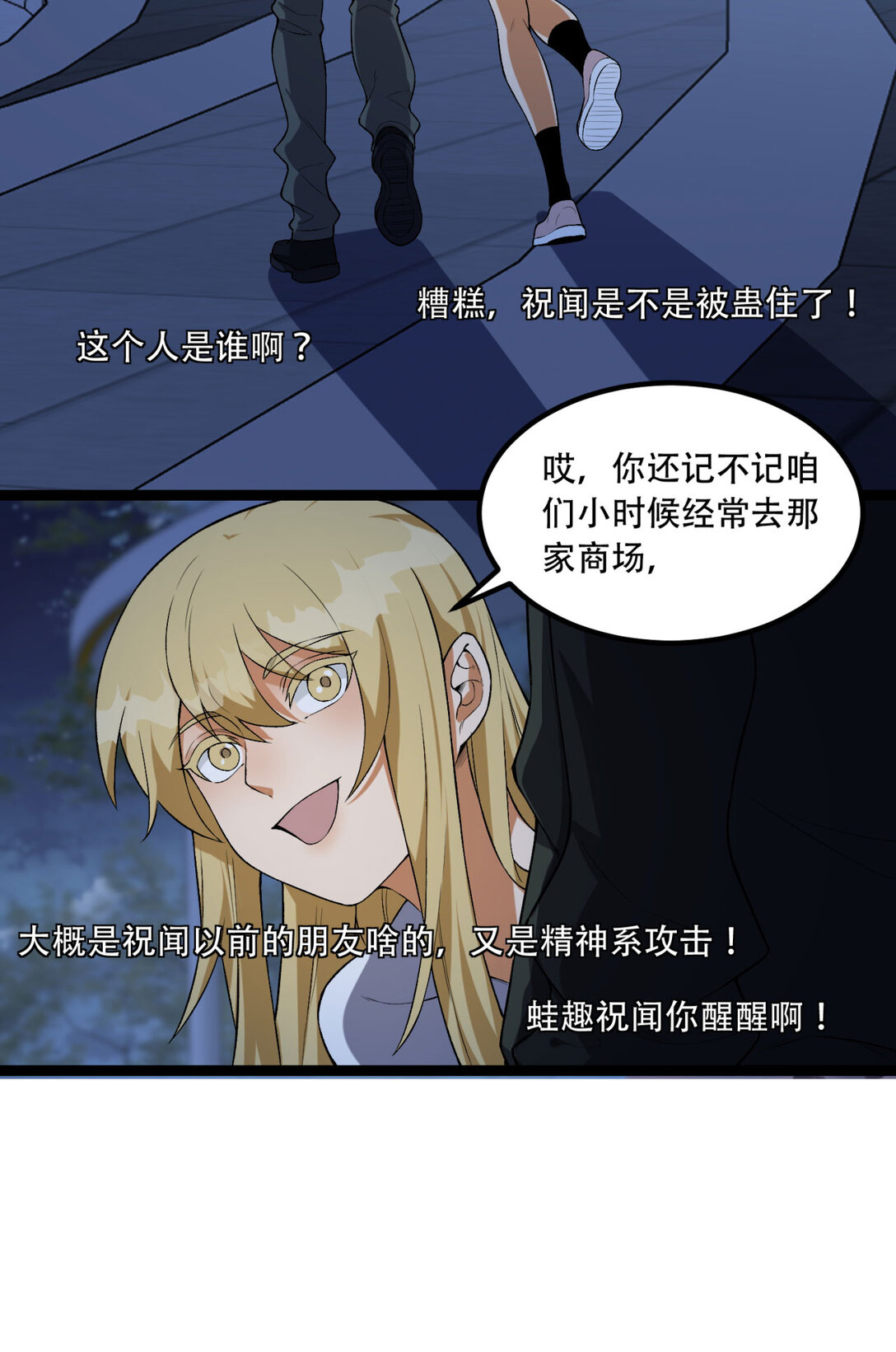 62回 孺子可教(1/2)-第63话
