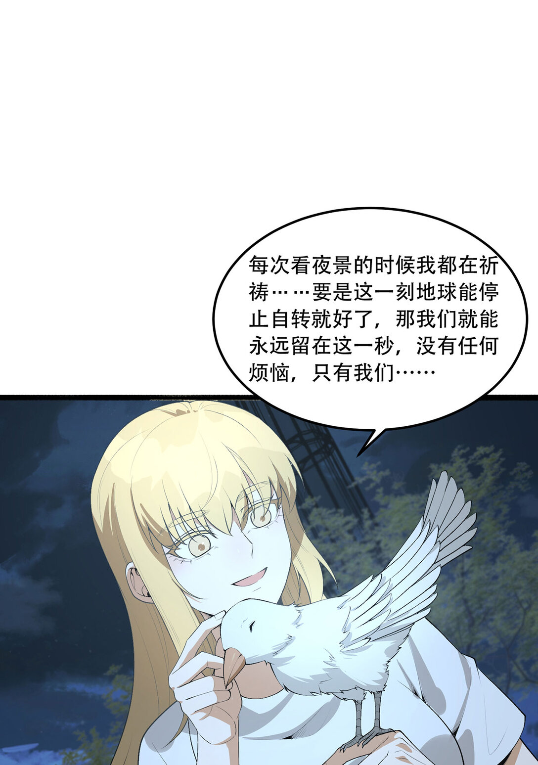 62回 孺子可教(1/2)-第63话