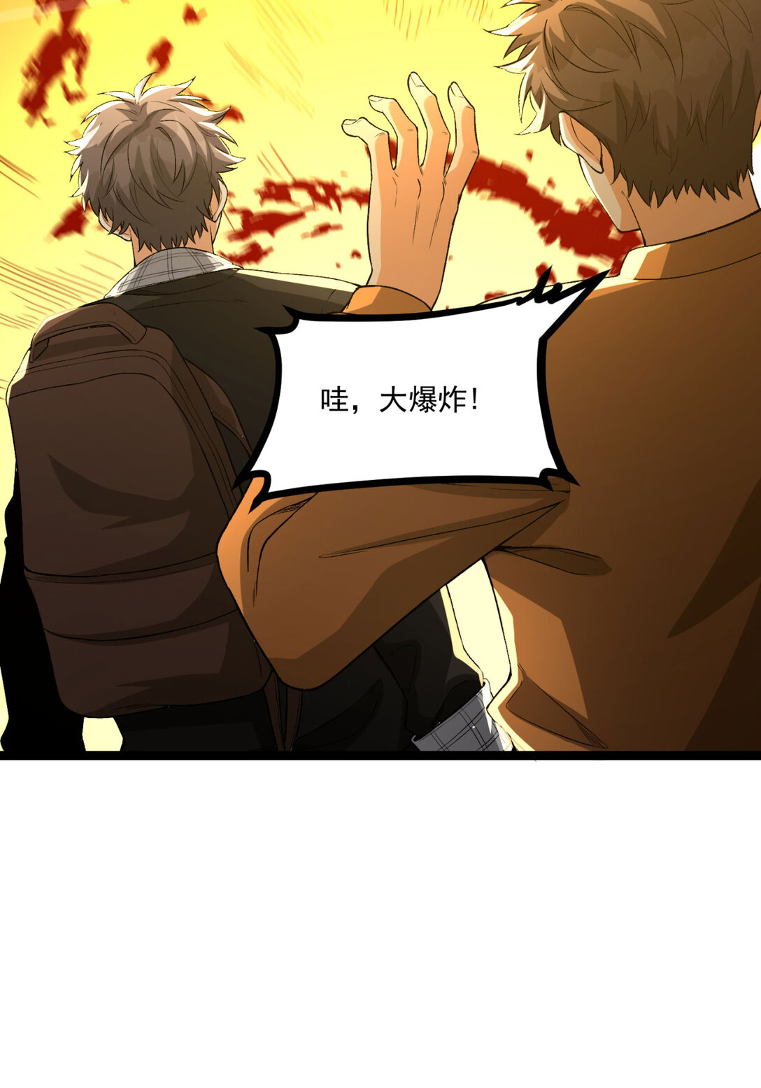 64回 小别致长得真东西(1/2)-第65话