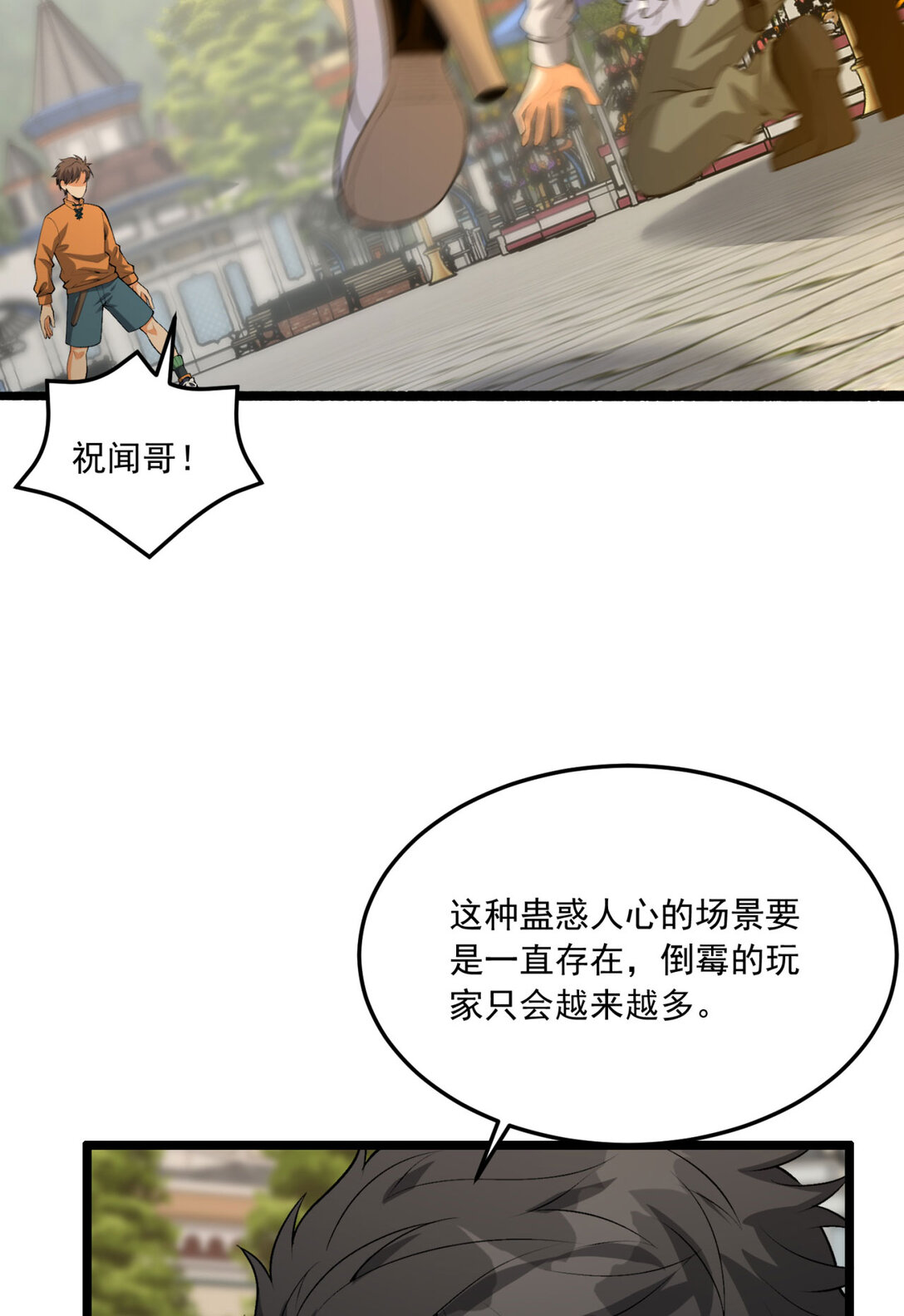 64回 小别致长得真东西(1/2)-第65话