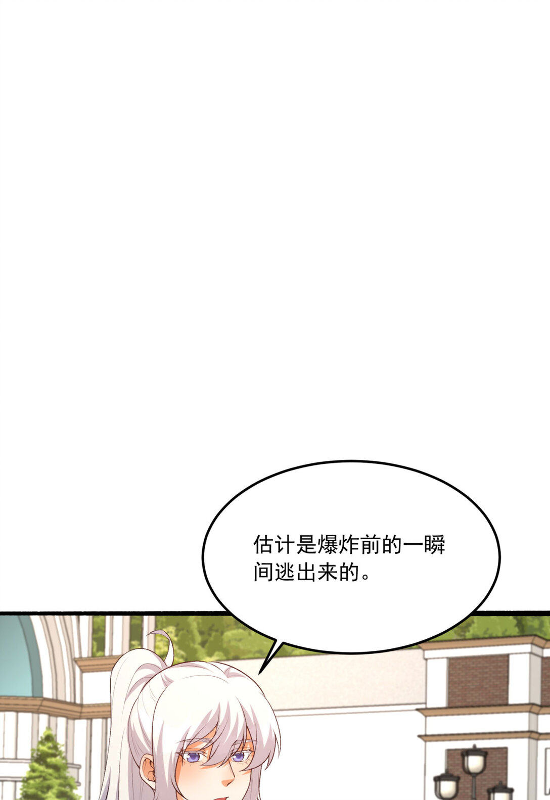 64回 小别致长得真东西(1/2)-第65话