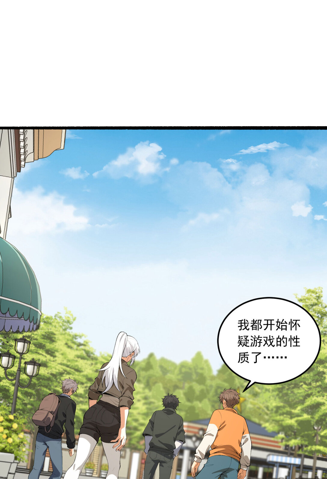 64回 小别致长得真东西(1/2)-第65话