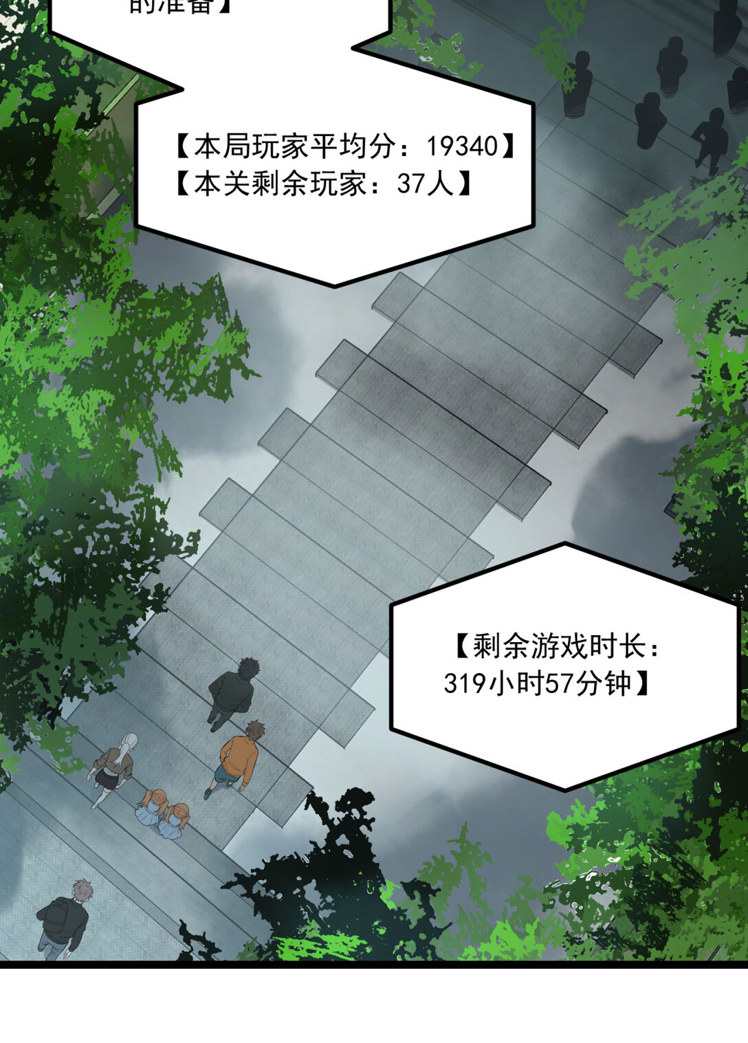 64回 小别致长得真东西(1/2)-第65话