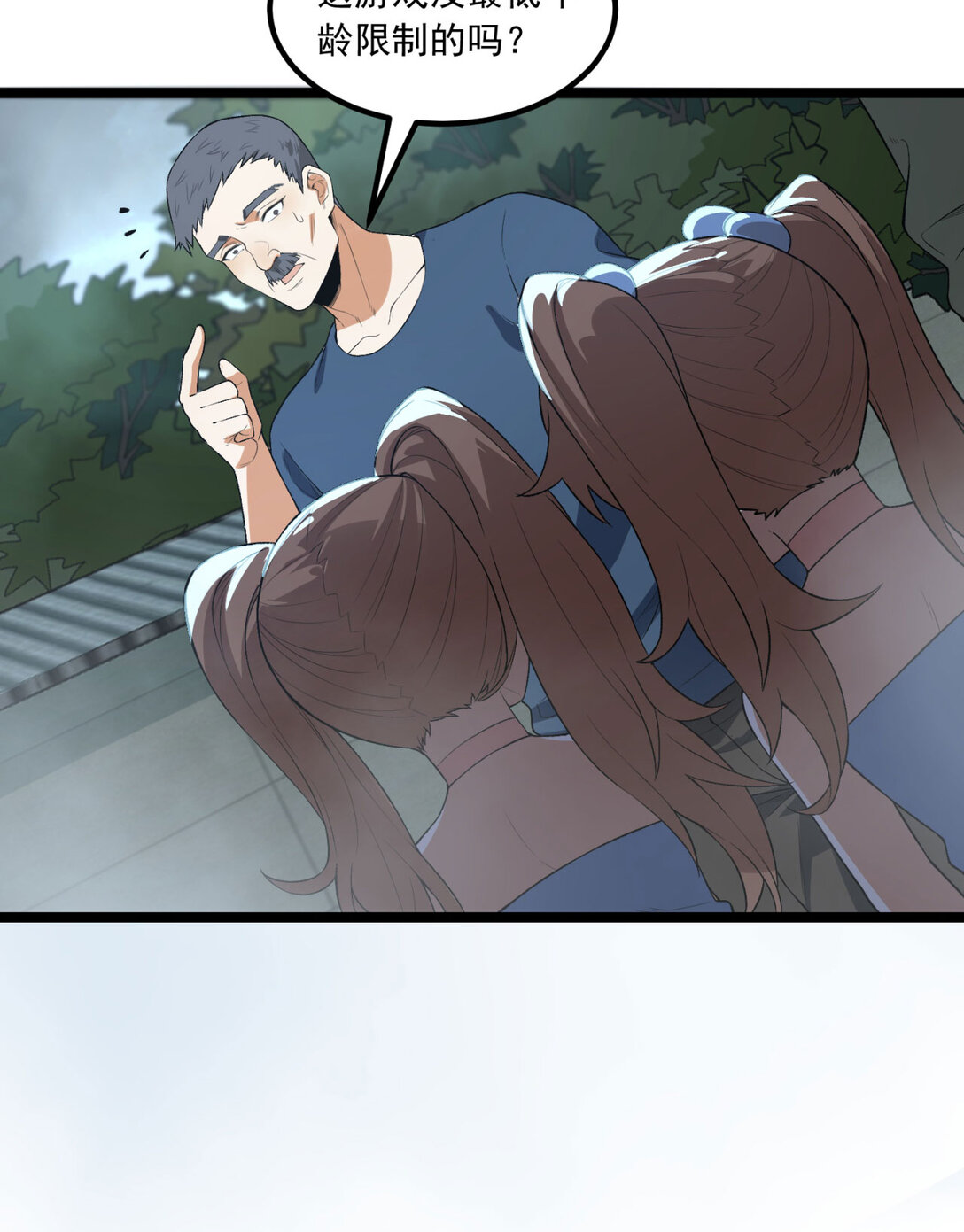 64回 小别致长得真东西(1/2)-第65话