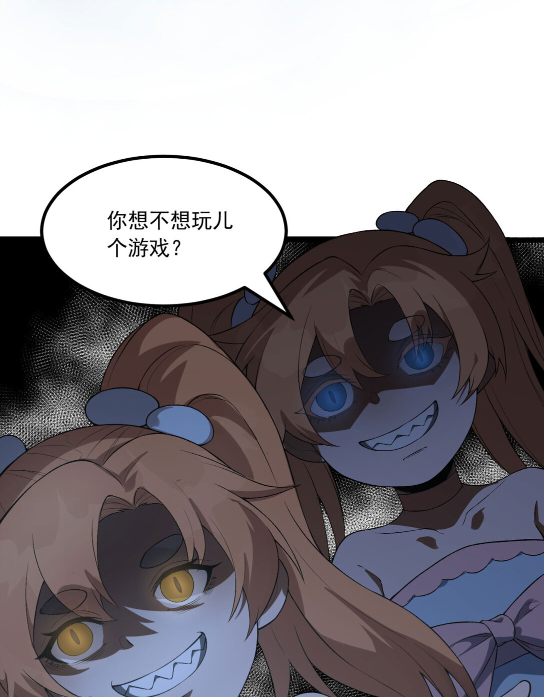 64回 小别致长得真东西(1/2)-第65话