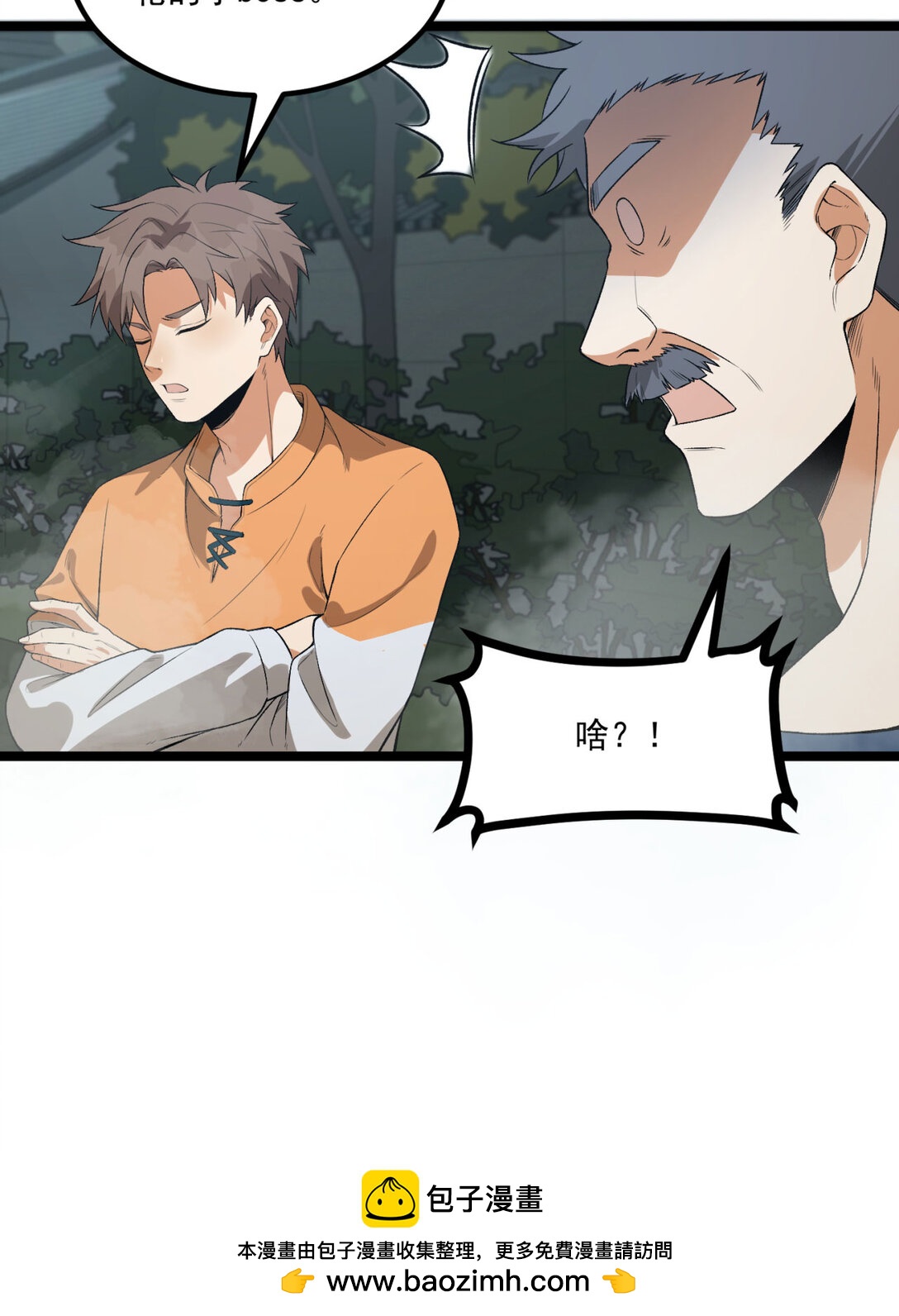 64回 小别致长得真东西(1/2)-第65话