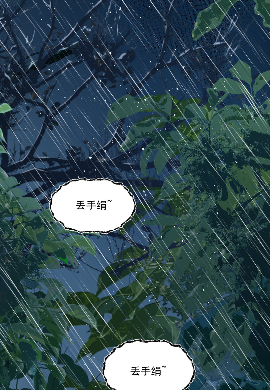 66回 丢手绢~(1/2)-第67话