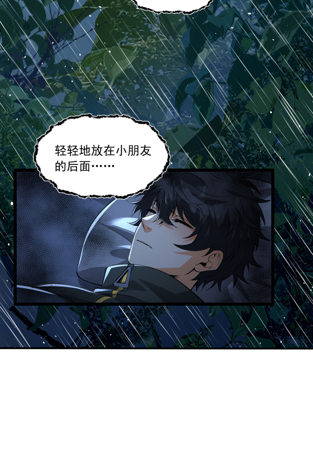 66回 丢手绢~(1/2)-第67话