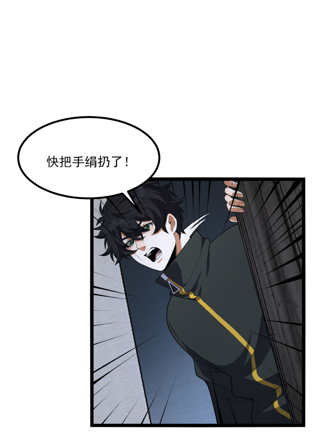 66回 丢手绢~(1/2)-第67话