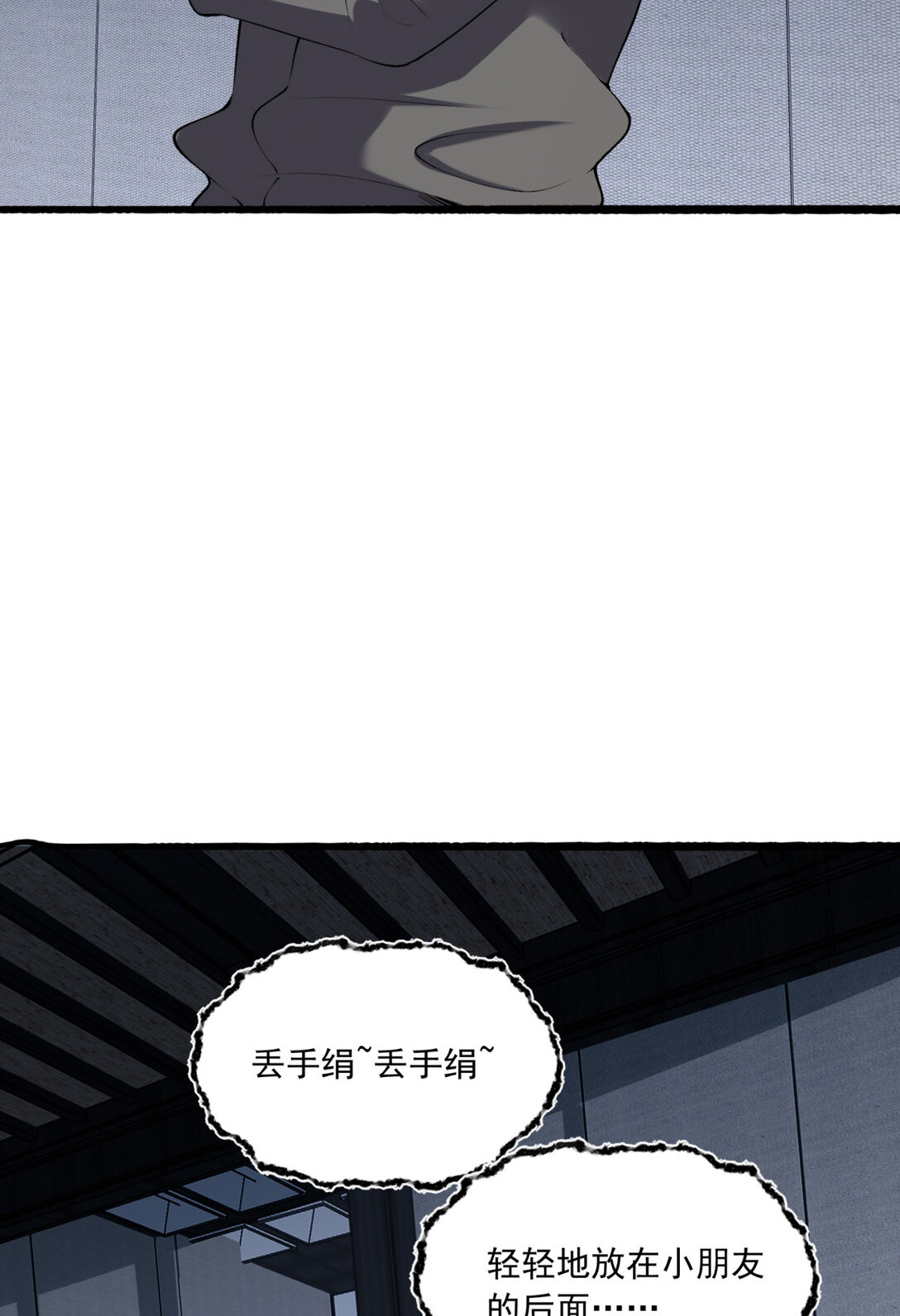 66回 丢手绢~(1/2)-第67话