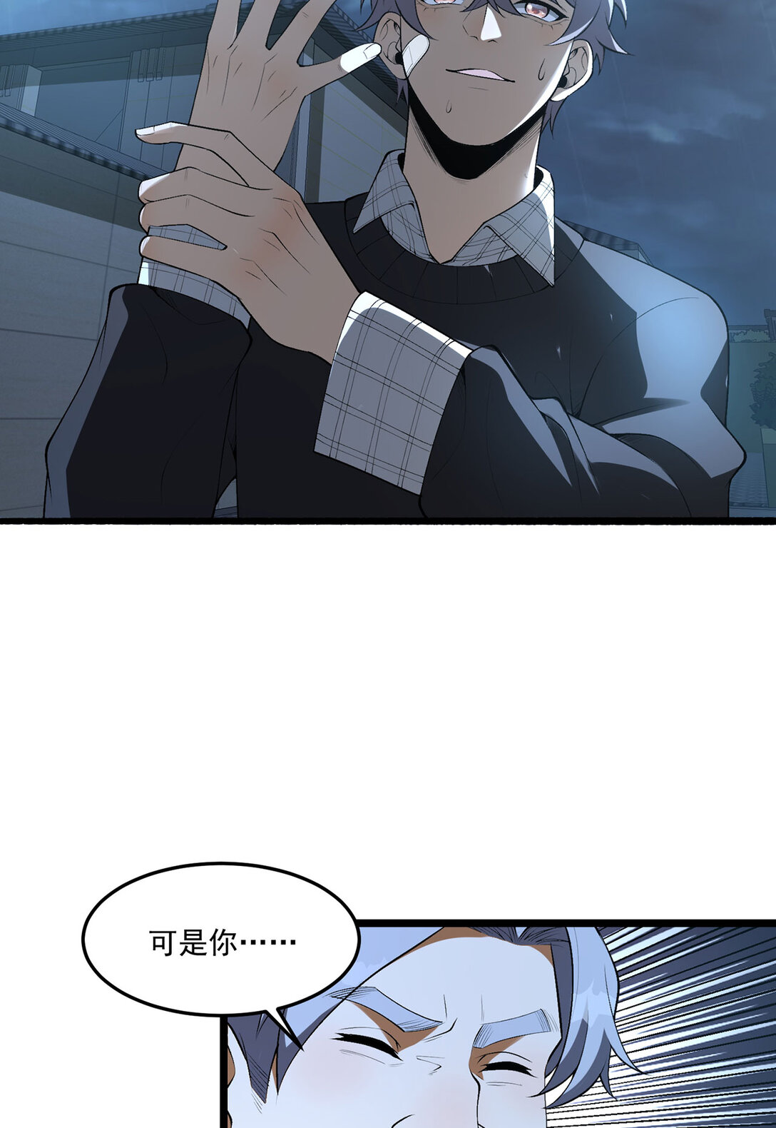 68回 我绝不出千(1/2)-第69话