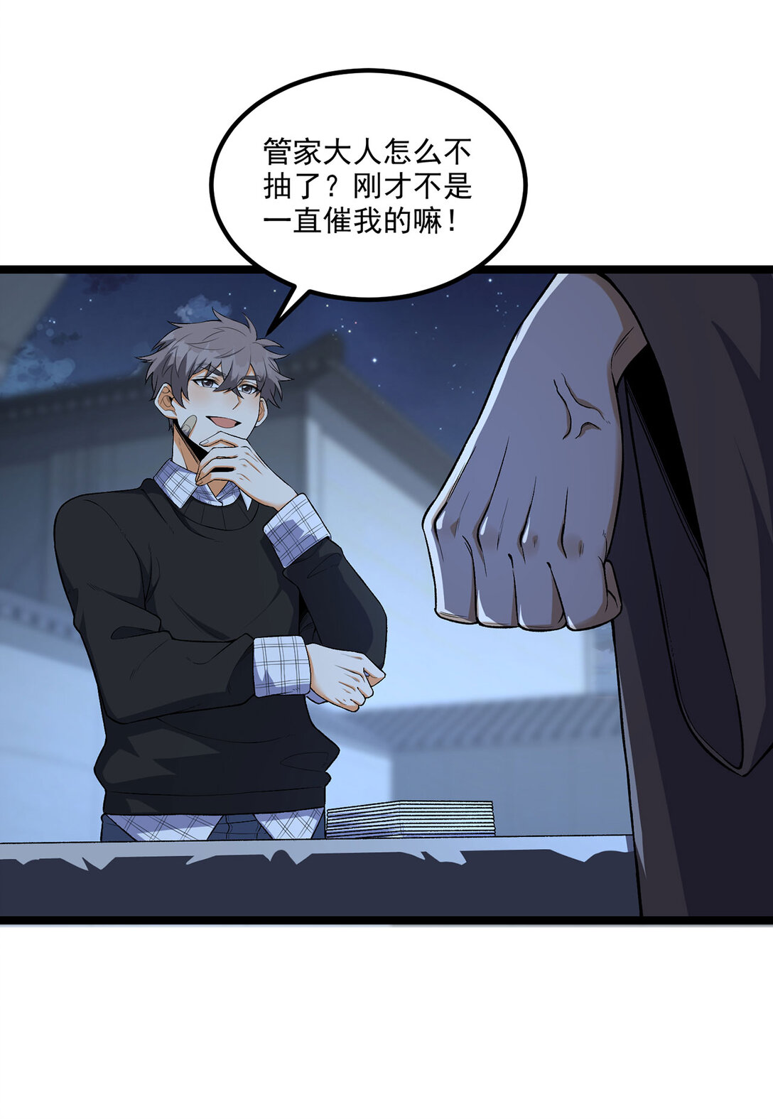 68回 我绝不出千(1/2)-第69话