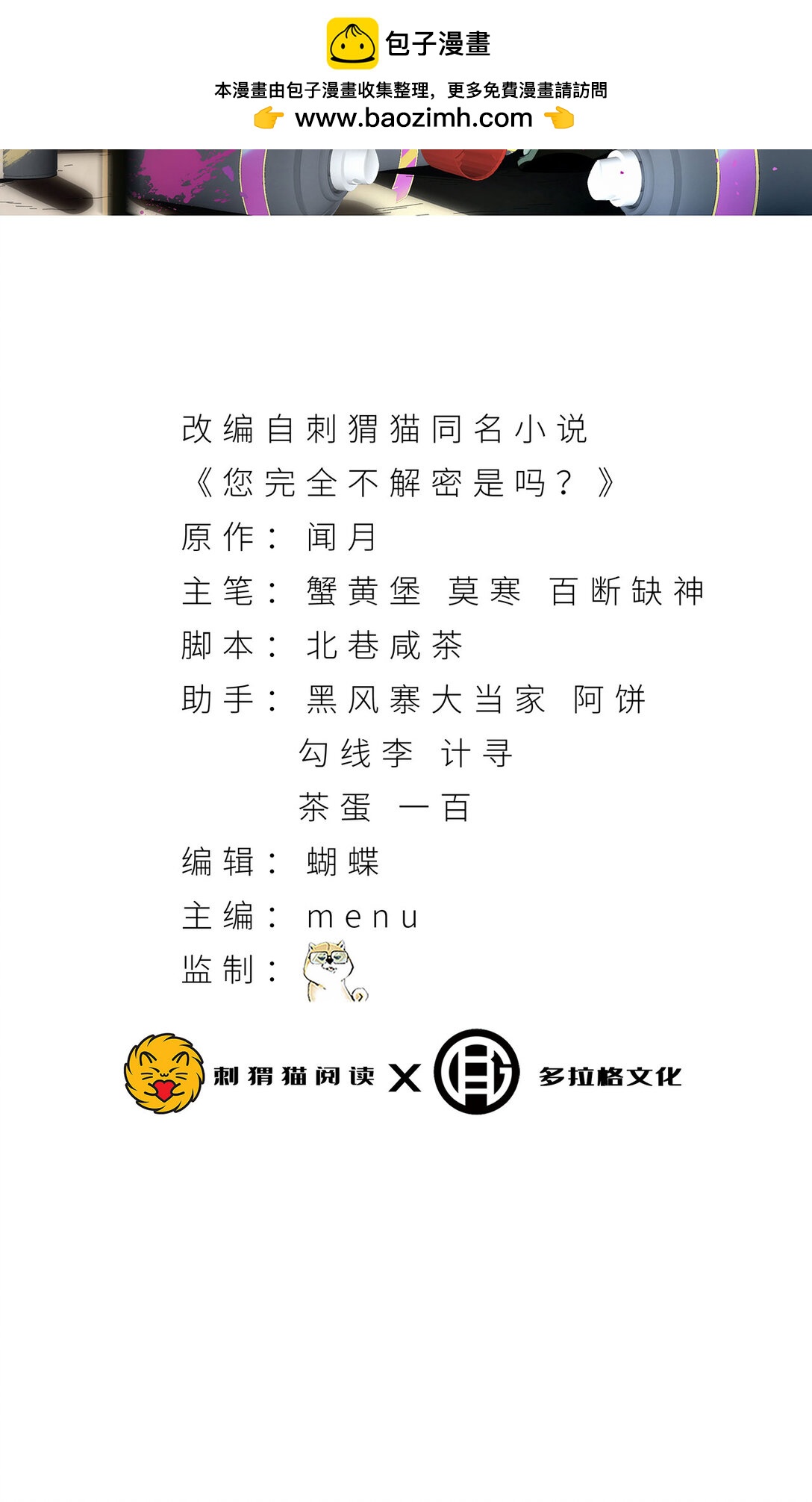68回 我绝不出千(1/2)-第69话
