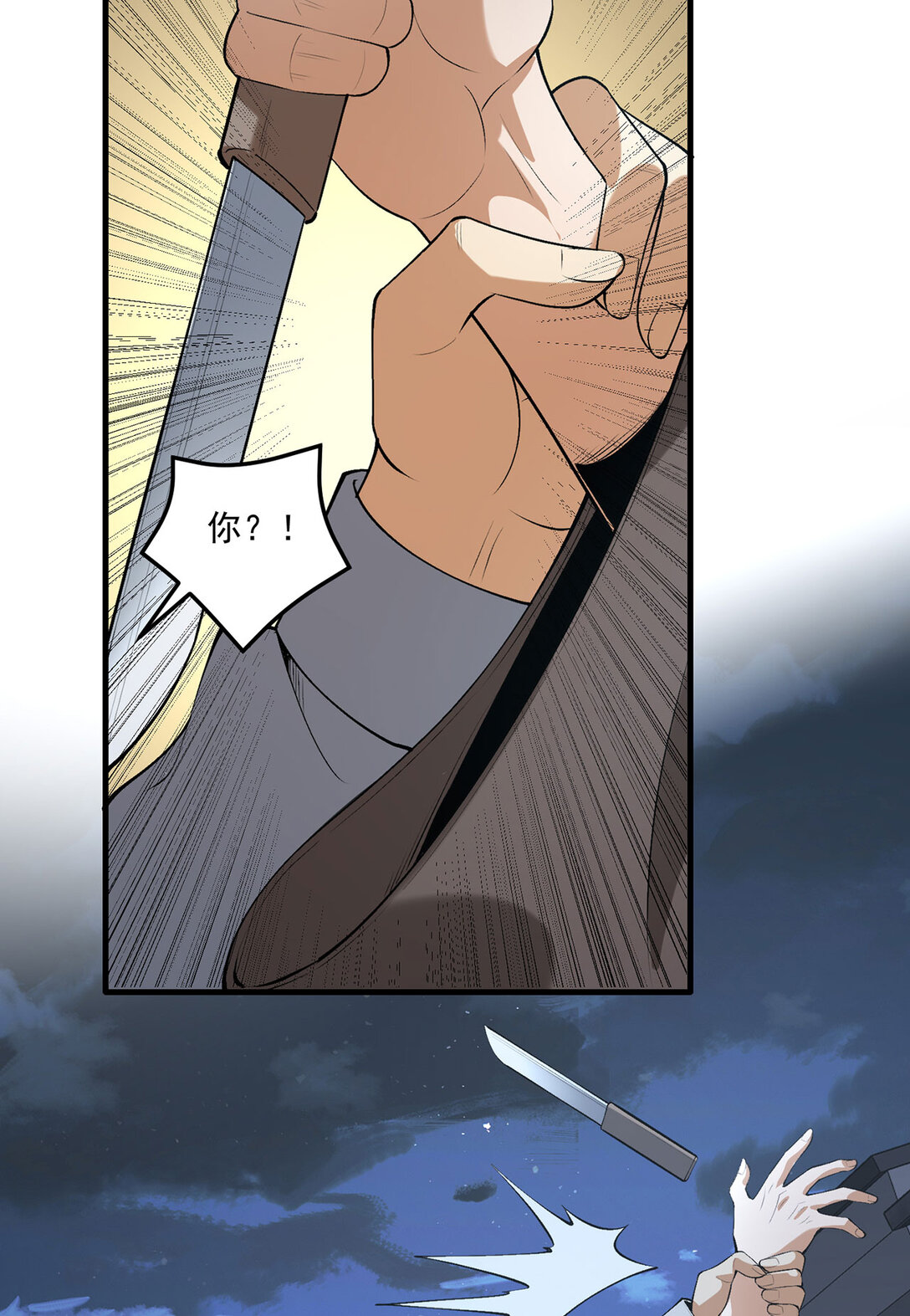 68回 我绝不出千(1/2)-第69话