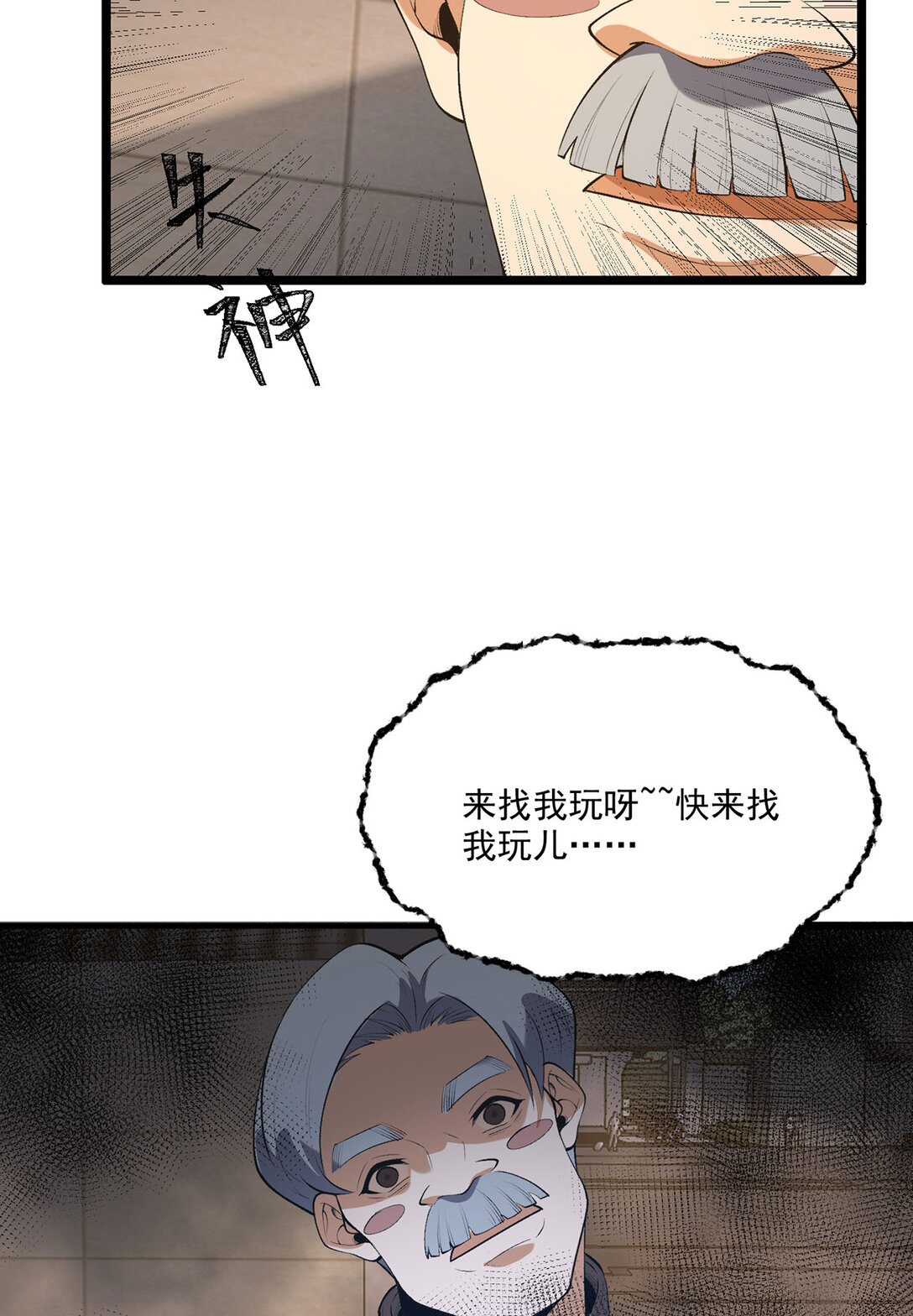 68回 我绝不出千(1/2)-第69话