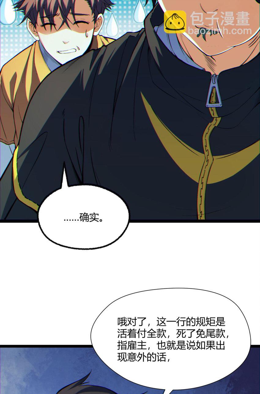 06回 救救我！(1/2)-第7话