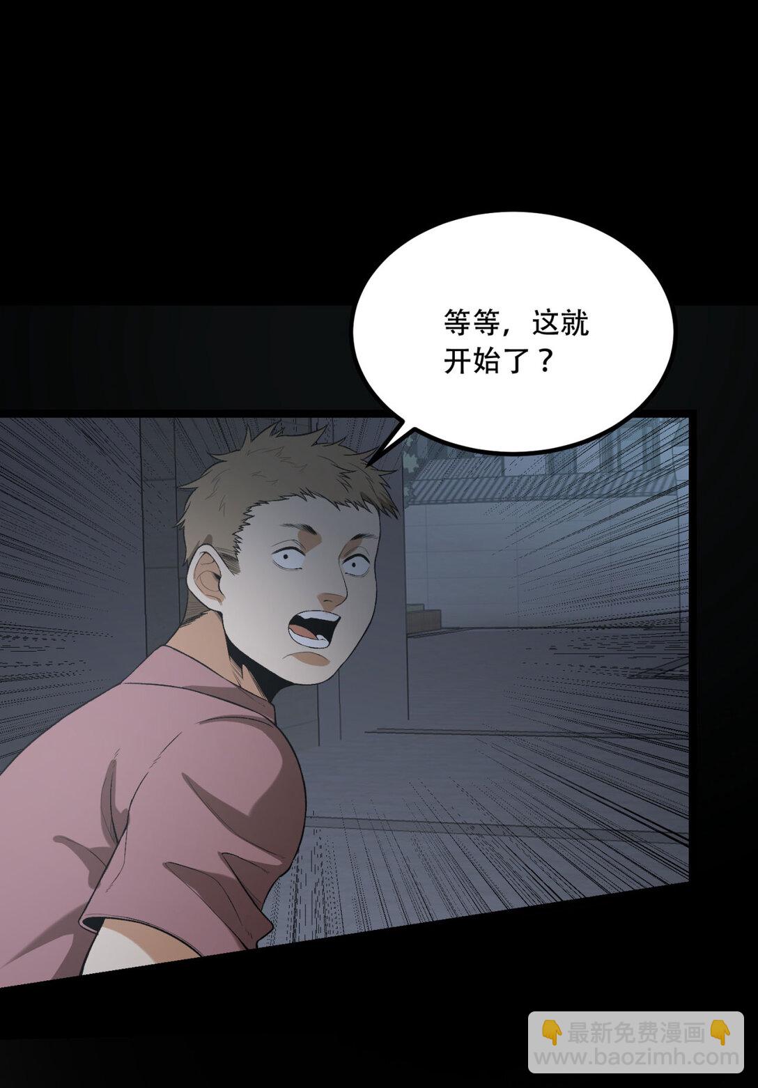 70回 123，木头人~(1/2)-第71话