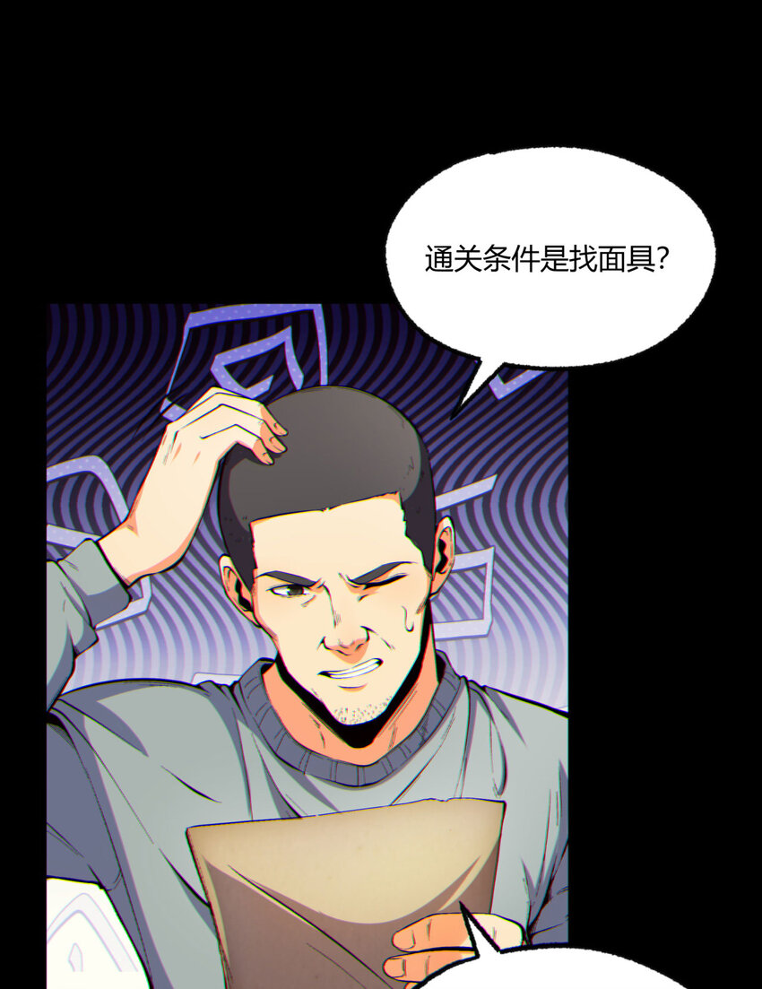 08回 请玩家们再接再厉(1/2)-第9话