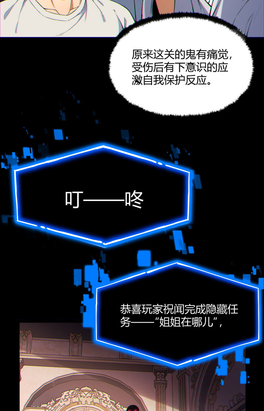08回 请玩家们再接再厉(1/2)-第9话