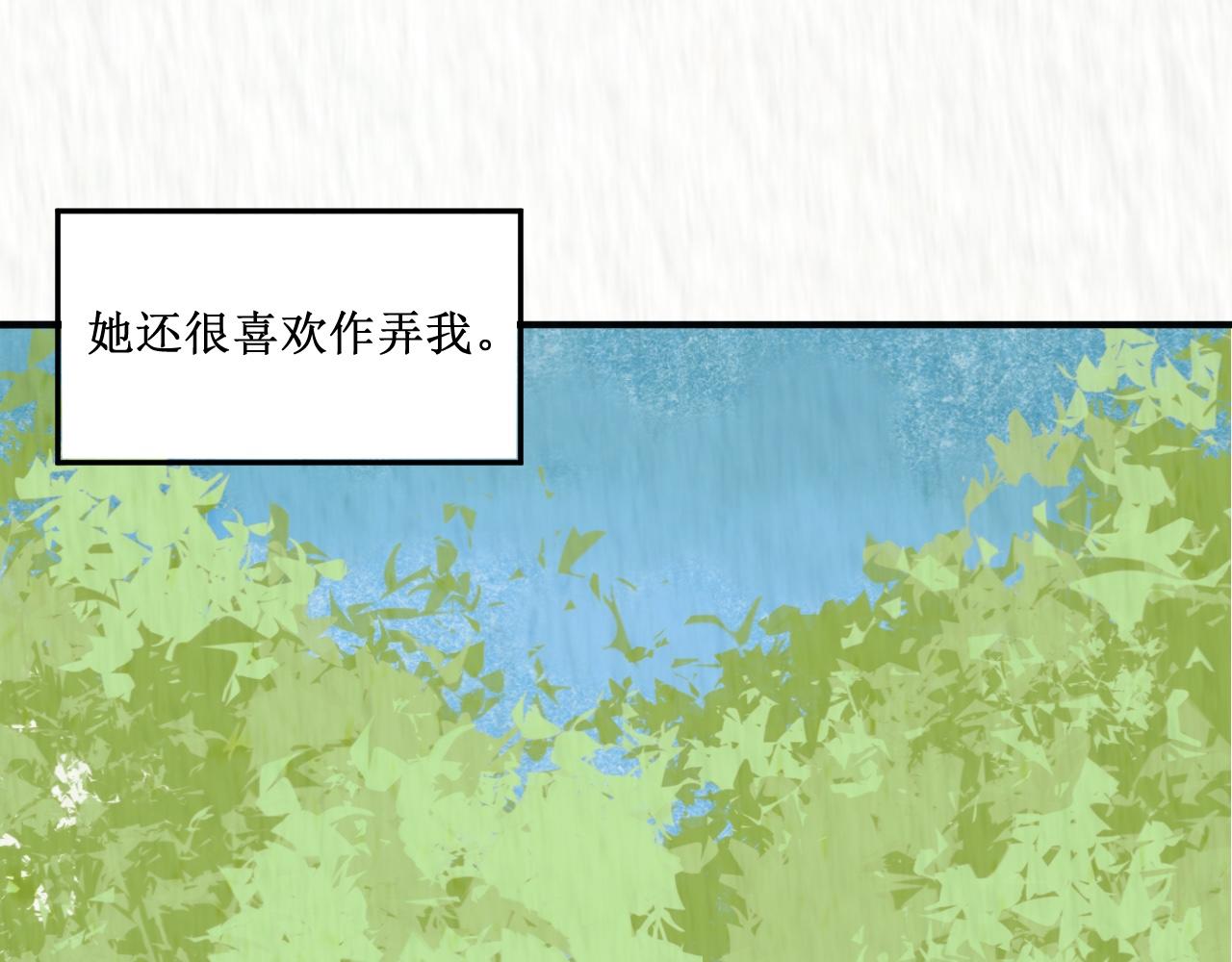 🍗您完全不修仙是吗 我叫池观 第10页