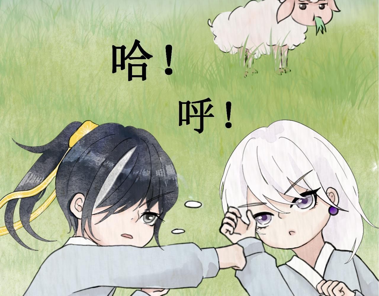 🍗您完全不修仙是吗 我叫池观 第12页