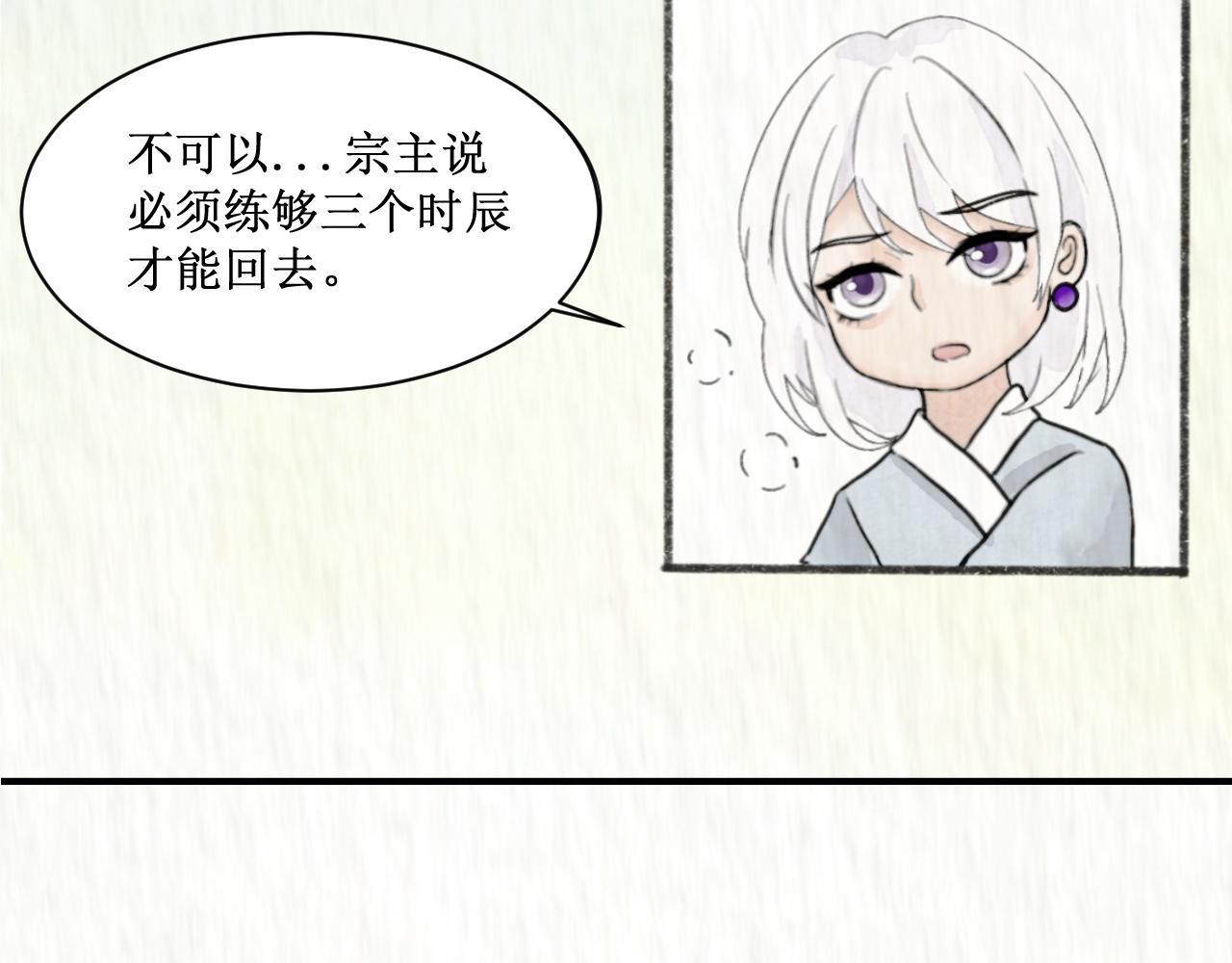 🍗您完全不修仙是吗 我叫池观 第15页