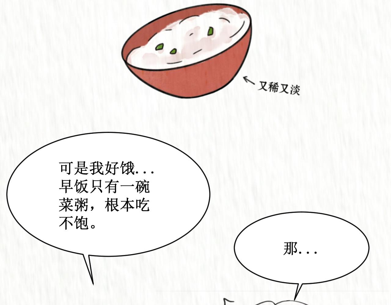 🍗您完全不修仙是吗 我叫池观 第16页