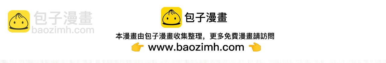 🍗您完全不修仙是吗 我叫池观 第18页