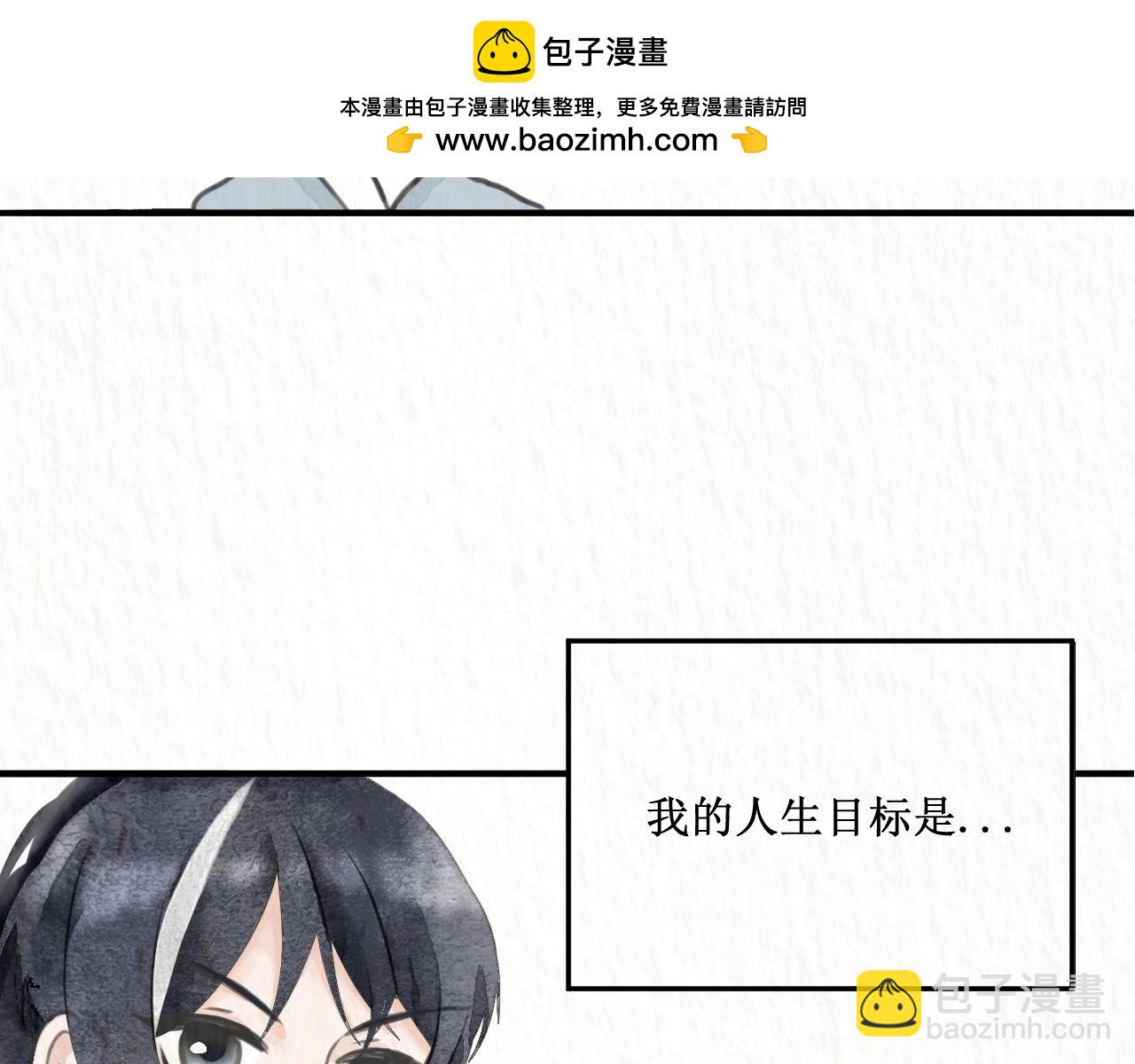 🍗您完全不修仙是吗 我叫池观 第2页