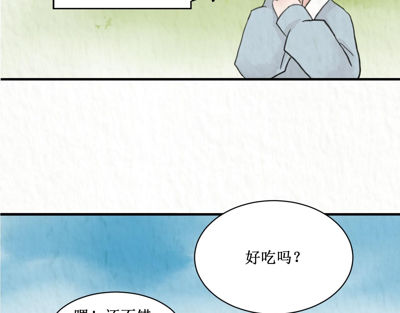 🍗您完全不修仙是吗 我叫池观 第21页