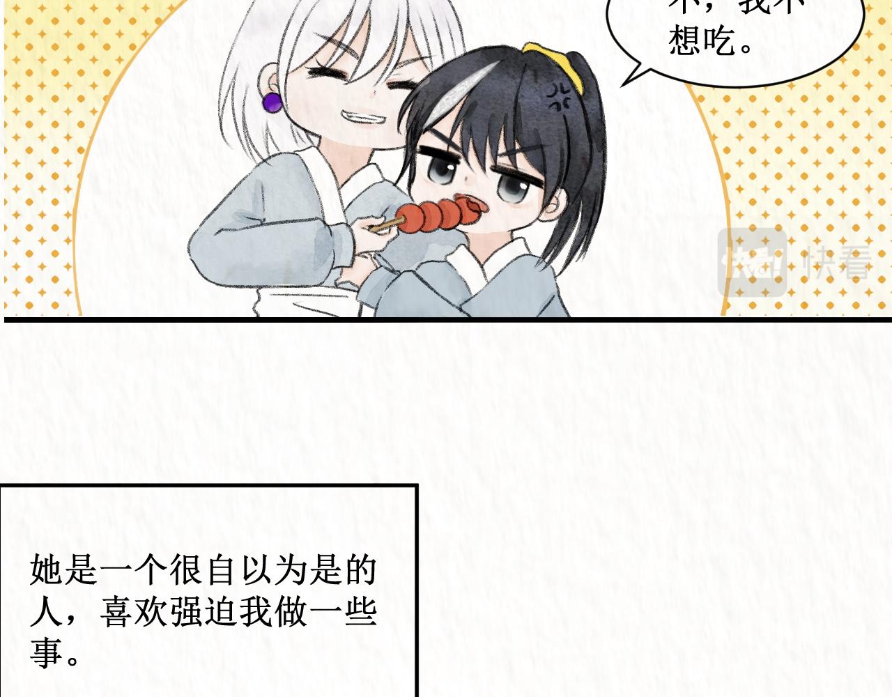 🍗您完全不修仙是吗 我叫池观 第5页