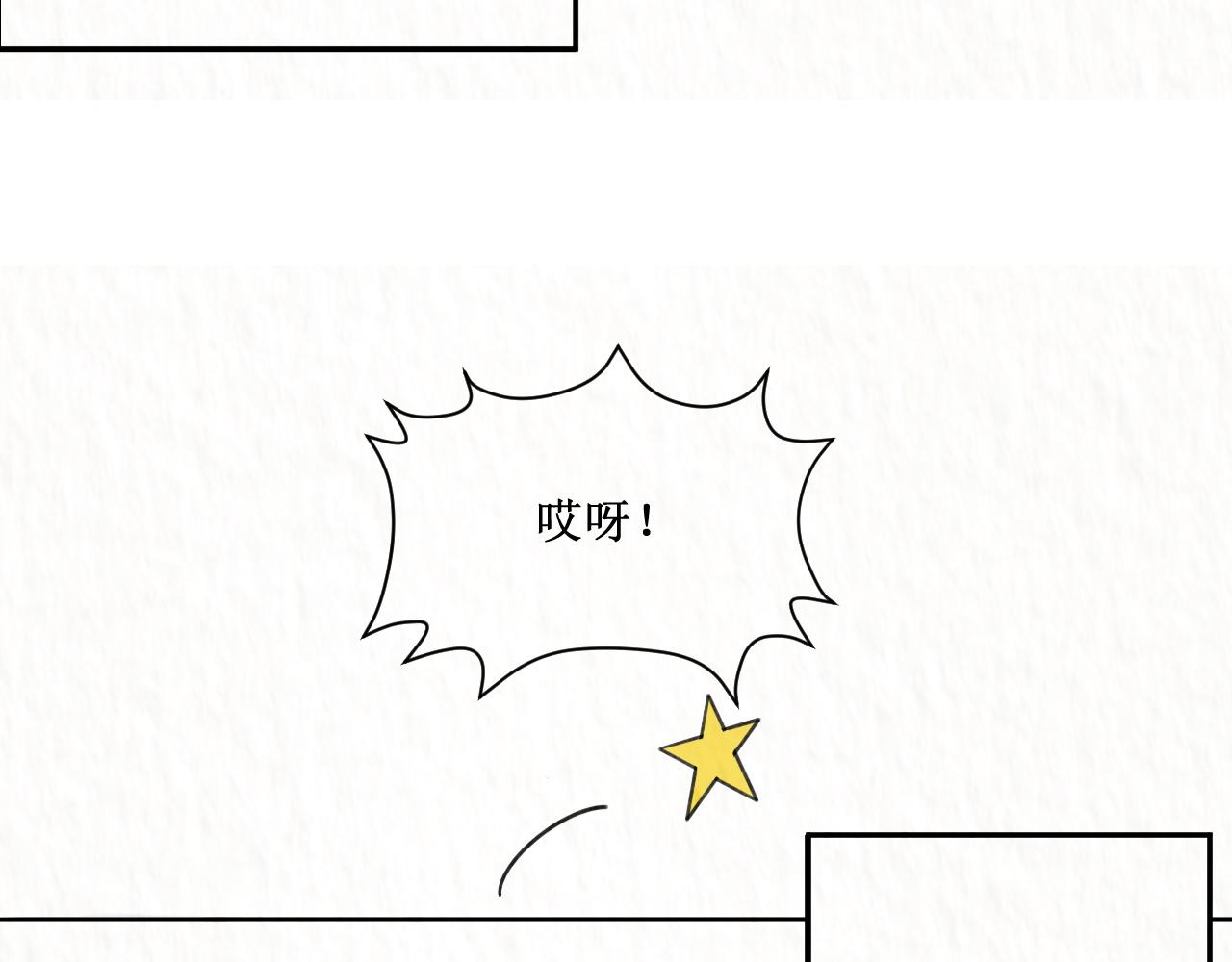 🍗您完全不修仙是吗 我叫池观 第6页