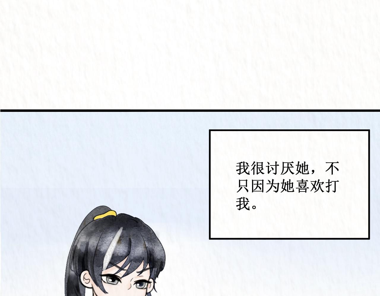🍗您完全不修仙是吗 我叫池观 第8页