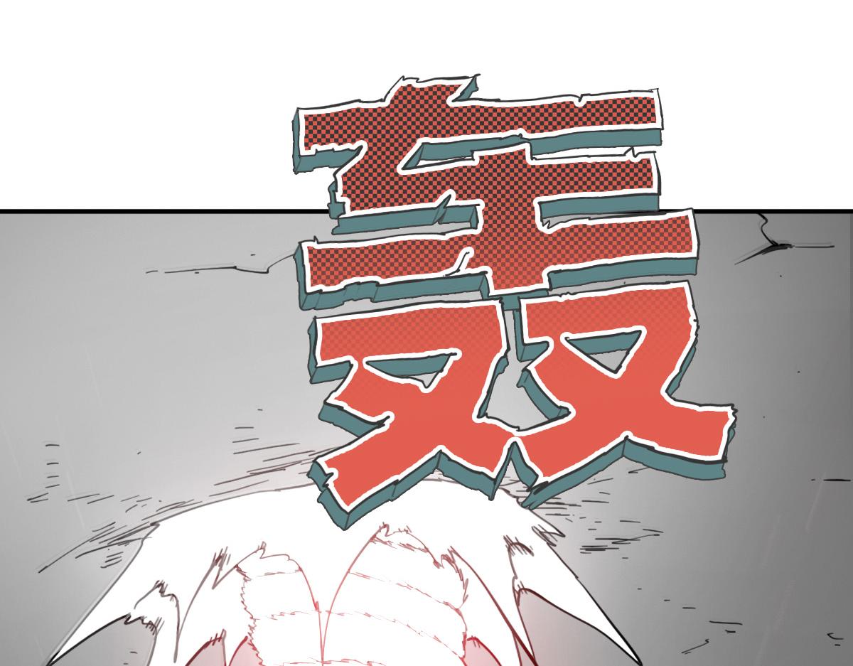 🍗逆破星辰 第10话 你是个变态 第11页