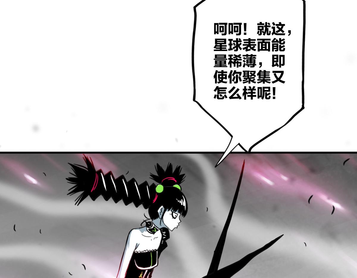 🍗逆破星辰 第10话 你是个变态 第14页
