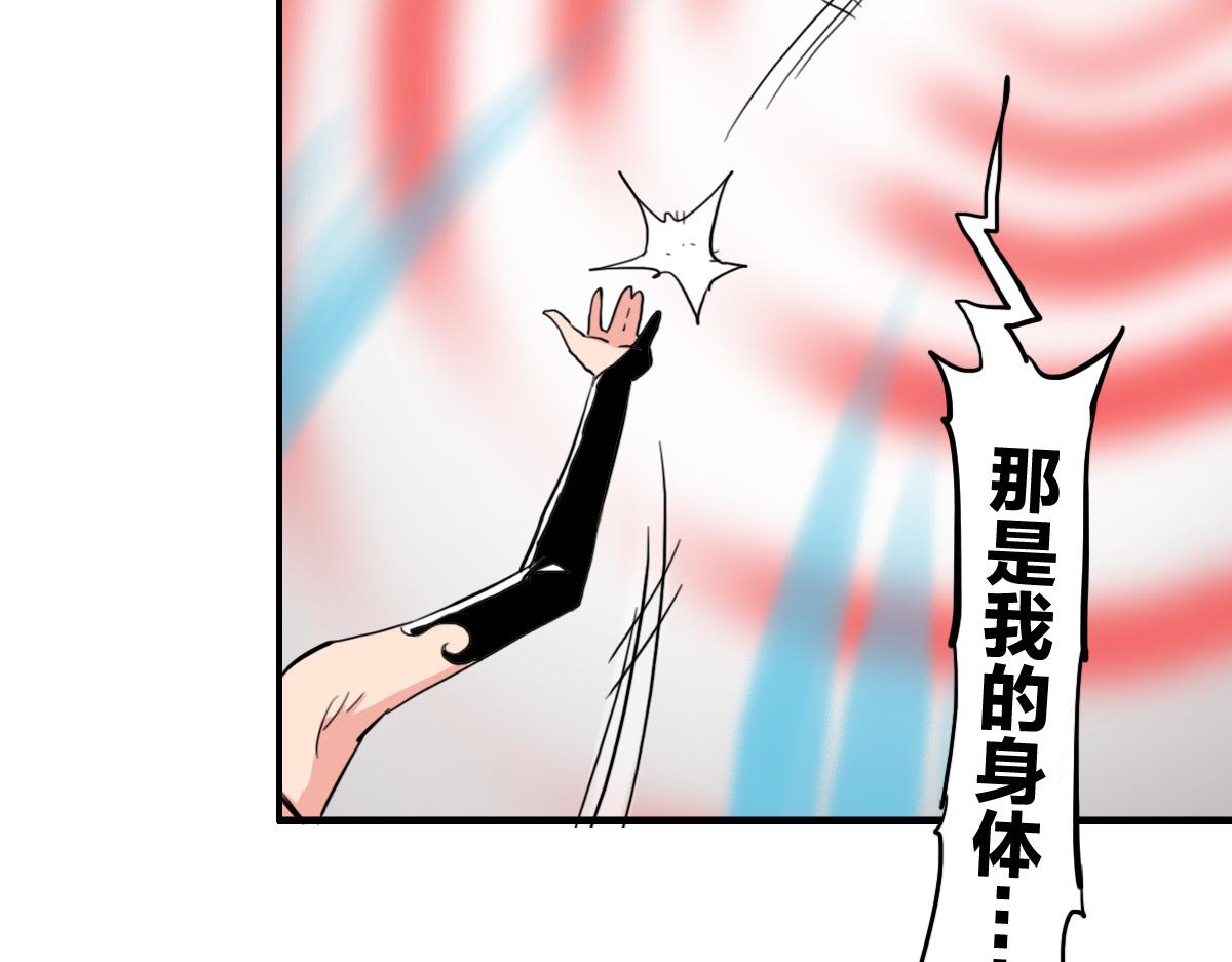 🍗逆破星辰 第10话 你是个变态 第19页