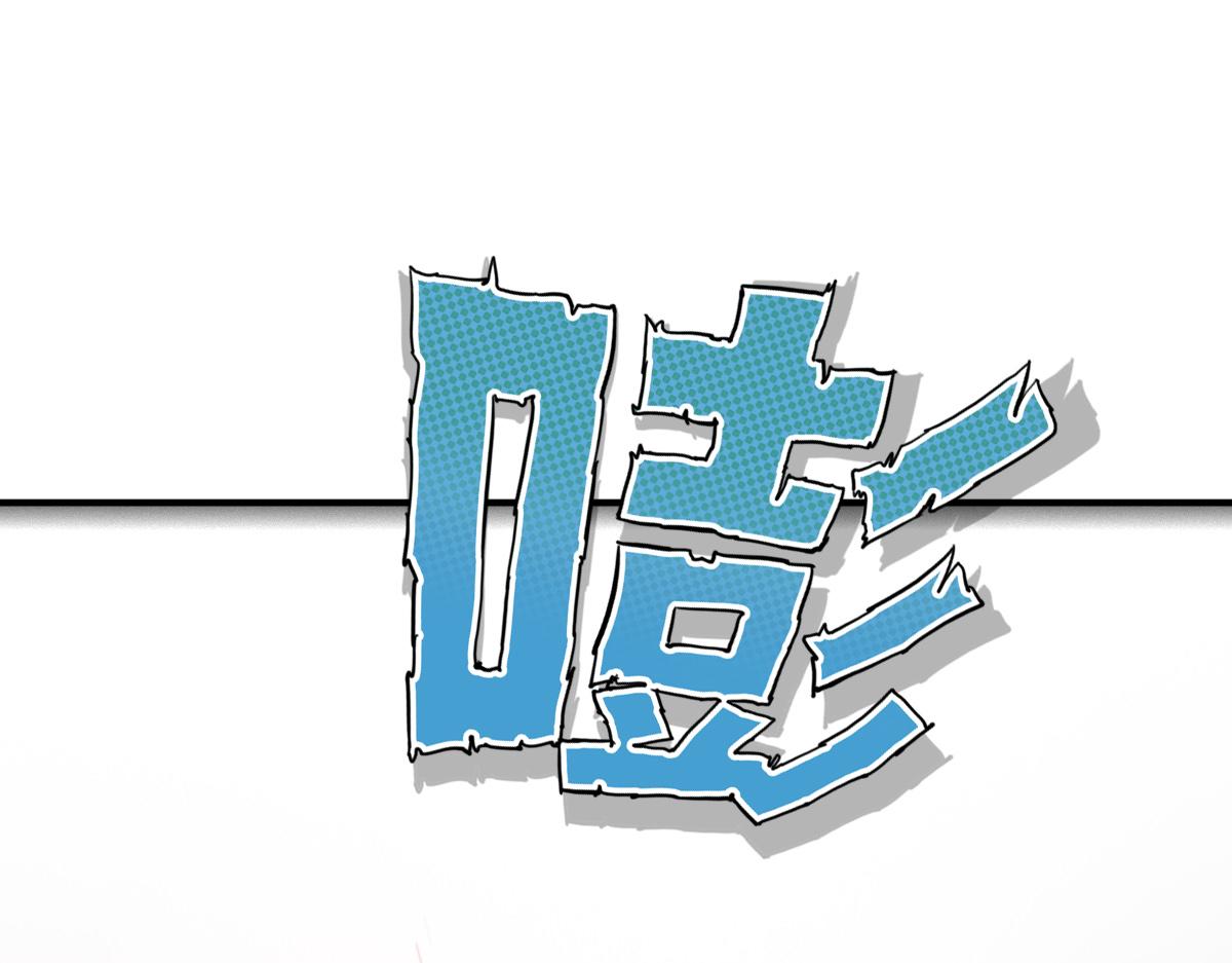 🍗逆破星辰 第10话 你是个变态 第25页
