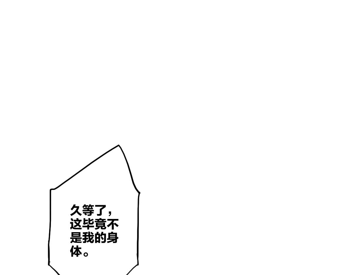 🍗逆破星辰 第10话 你是个变态 第27页