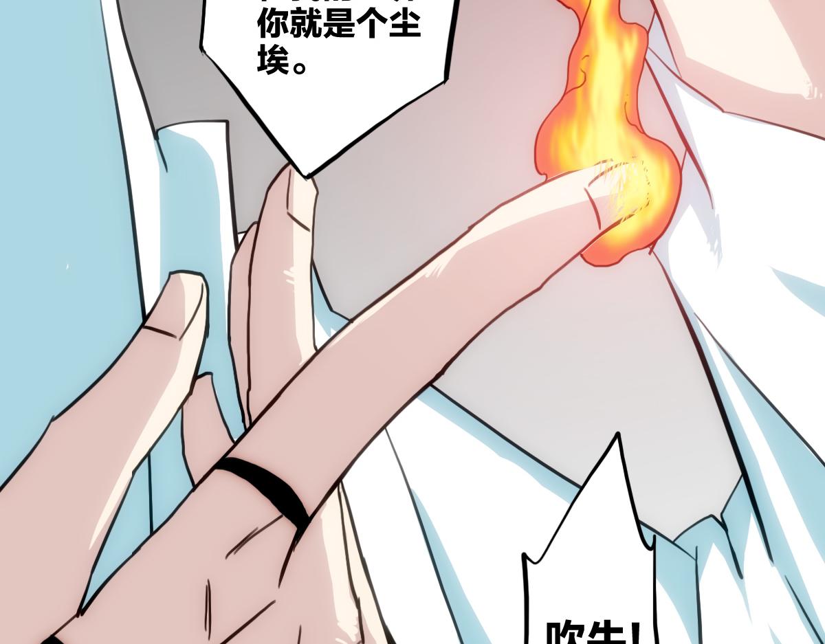 🍗逆破星辰 第10话 你是个变态 第35页