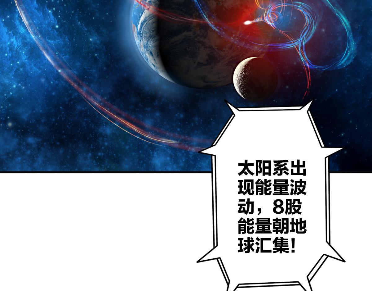 🍗逆破星辰 第10话 你是个变态 第6页