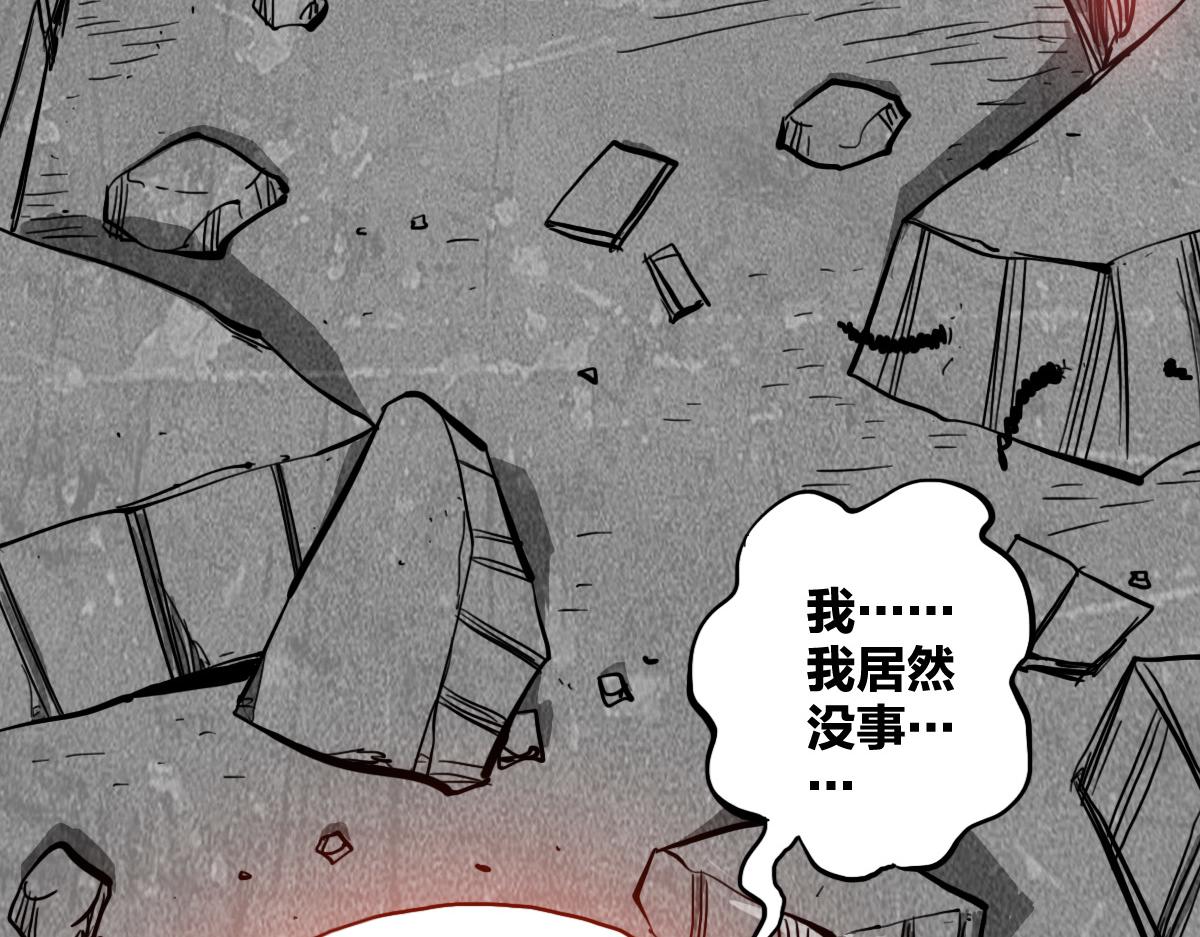 🍗逆破星辰 第12话 我有一招破她 第10页