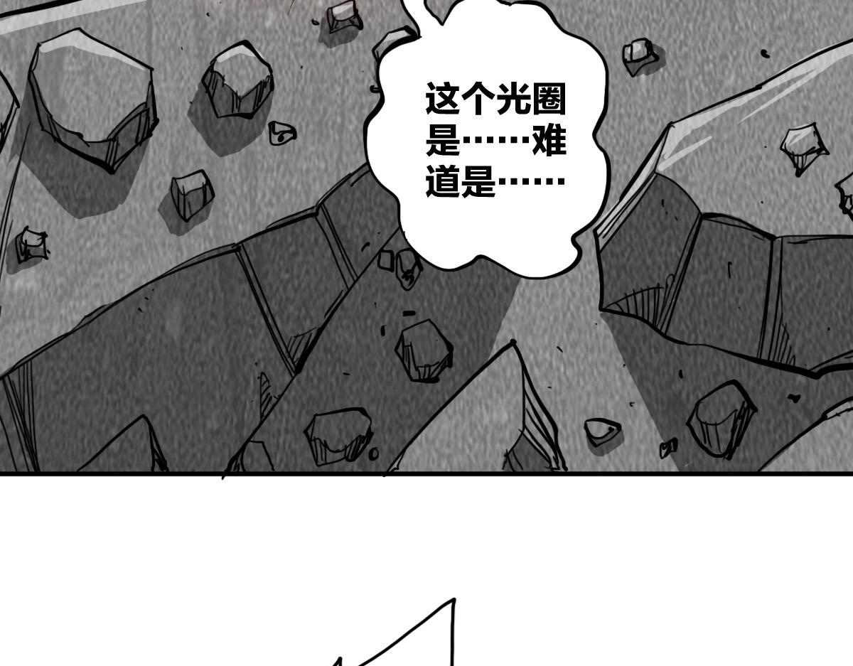 🍗逆破星辰 第12话 我有一招破她 第12页
